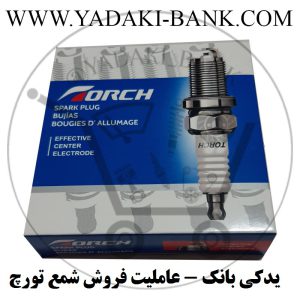 شمع تورچ TORCH