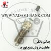 شمع تورچ TORCH