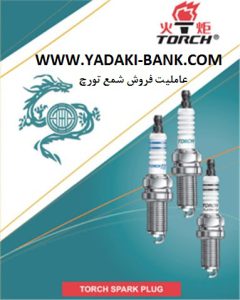 شمع تورچ